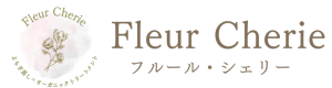 FleurCherieサロンロゴ
