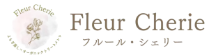 FleurCherieフルールシェリーサロンのロゴマーク